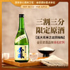 【全球限量 低产量】秀凤系列纯米大吟酿 日本原瓶进口 商品缩略图1