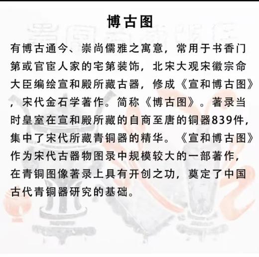 【博古图】清代浮雕石刻拓本 商品图6