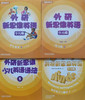外研新思维5级全四册套装（学生用书+练习册+语法+同步测试）赫德学校五级专属 商品缩略图0