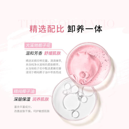 欧莱雅花萃净透卸妆油脸部舒缓肌肤温和乳化快深层清洁眼唇250ml 商品图5