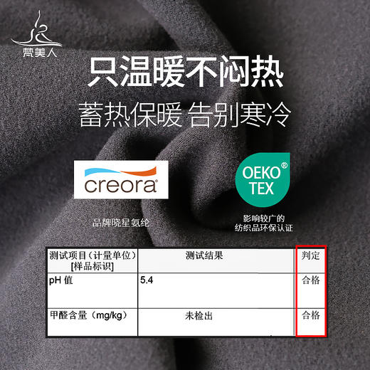 梵美人 F8066R 瑜伽塑形九分裤 暖棉绒 商品图4