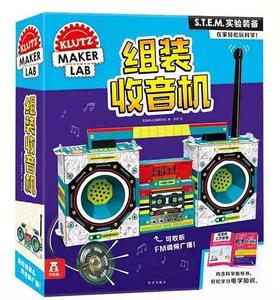 KLUTZ手工益智玩具书礼盒：组装收音机