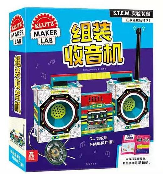 KLUTZ手工益智玩具书礼盒：组装收音机 商品图0