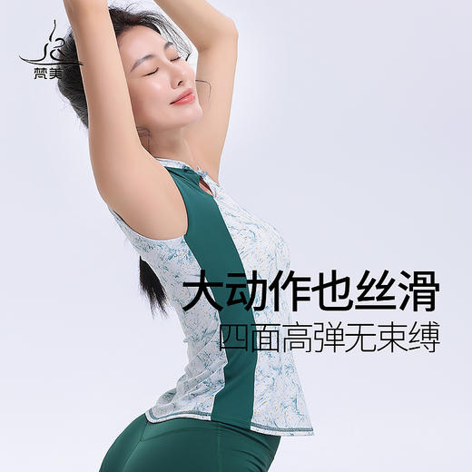 梵美 F2207 瑜伽背心 带胸垫 拼接印花 商品图2