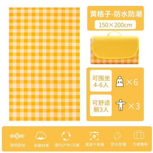 【国庆出游野炊必备！郊游野餐垫布】假期和朋友一起出游，新款ins风野餐垫，轻松享受阳光下的轻时光，加厚加宽防潮耐磨，轻松便携清洁，户外野餐必备良品，出游聚会时刻好伴侣！ 商品图6