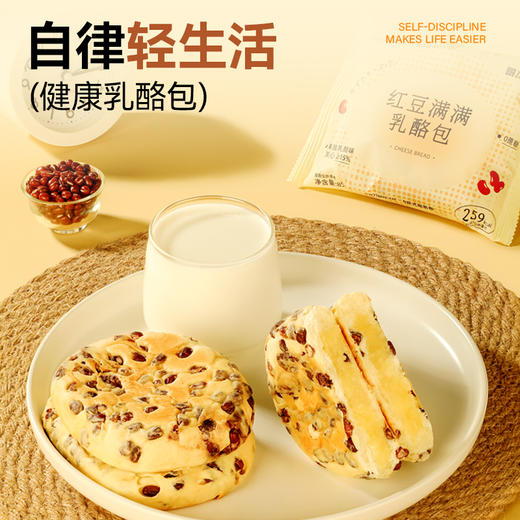 【69选15】【2袋】（限购5件）哥本™红豆满满乳酪包 商品图4