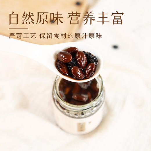 【素食庄园】醋泡黑豆 | 传承古法工艺匠心制作 醇香豆糯酸甜适中真材实料看得见230g/瓶 商品图2