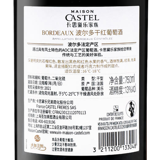 卡思黛乐家族波尔多干红葡萄酒	750ml单支装 商品图2