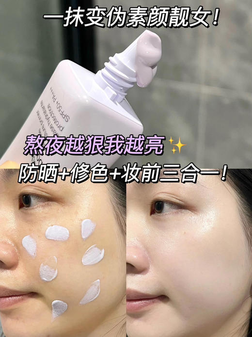 原价420 植村秀小方管防晒隔离30ml 氧气紫色一秒去黄气 商品图3