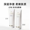 CPB/肌肤之钥 御颜防晒洁颜组合（cpb防晒 50ml新版＋cpb洁面125ml） 商品缩略图2