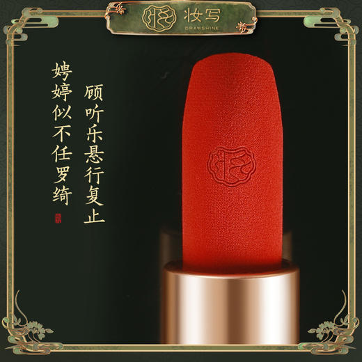 竹篱红萼口红 商品图0