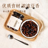 【素食庄园】醋泡黑豆 | 传承古法工艺匠心制作 醇香豆糯酸甜适中真材实料看得见230g/瓶 商品缩略图0