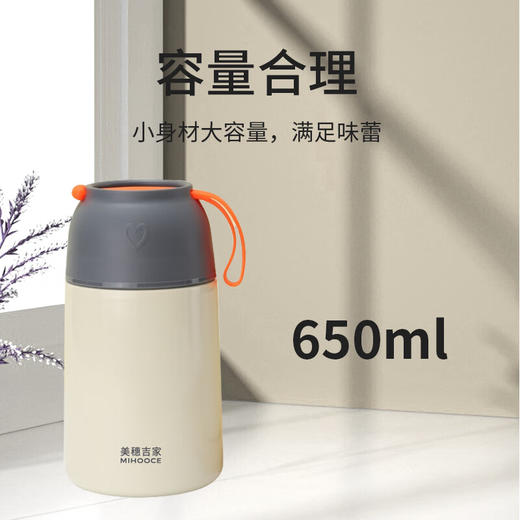 美穗吉家 焖烧杯650ml 商品图2