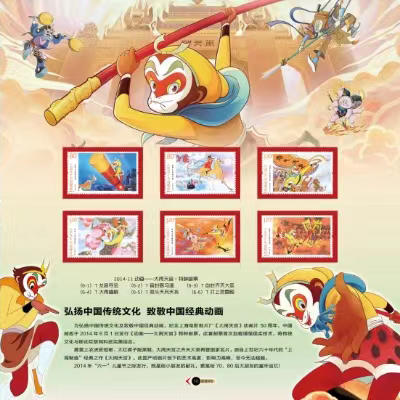 国漫传奇 中国经典动画邮票大全  | 中国邮政出品  买即赠迪士尼邮票及儿童游戏邮票 共62枚 商品图1