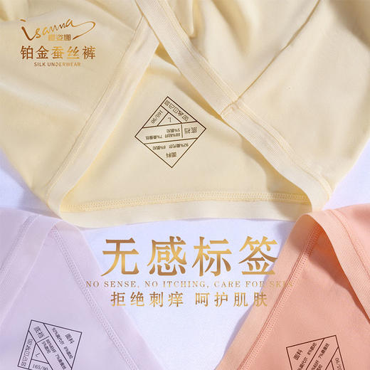 优选丨（8条礼盒装）樱姿娜新款铂金蚕丝内裤YZN888 商品图6