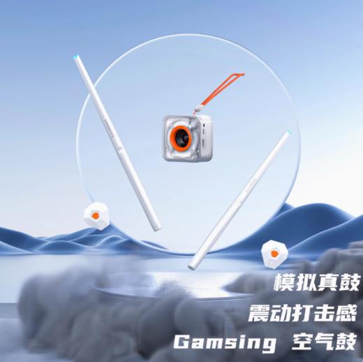 感音GAMSING空气架子鼓智能户外练习家用体感架子鼓练手神器鼓槌 商品图0