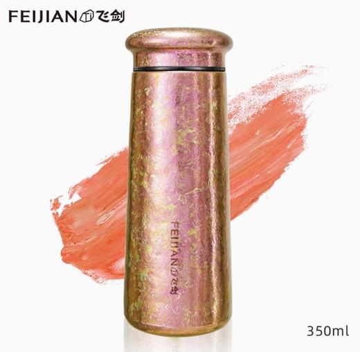 飞剑云动系列真空保温杯-海棠粉350ML 商品图0