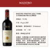 意大利 大师酒庄普里米蒂沃红葡萄酒 PRIMITIVO 商品缩略图1