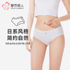都市丽人内裤舒肤棉三角裤棉提花女士内裤LKT5H6 商品缩略图0