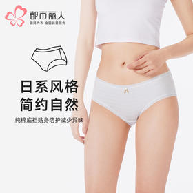 都市丽人内裤舒肤棉三角裤棉提花女士内裤LKT5H6