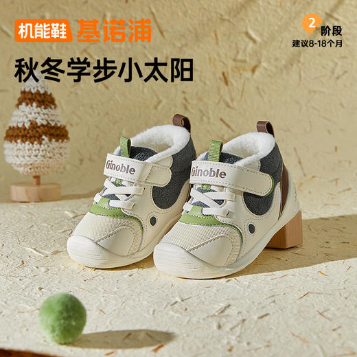 A基诺浦冬季8-18个月学步鞋GB2358⭐️ 商品图0