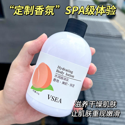 【给皮肤补充水分，VSEA补水烟酰胺身体乳】补水烟酰胺护肤身体乳添加“凡士林”成分，改善鸡皮角质清爽滋润秋冬补水，香味持久留香水蜜桃香氛正品QQ 商品图3