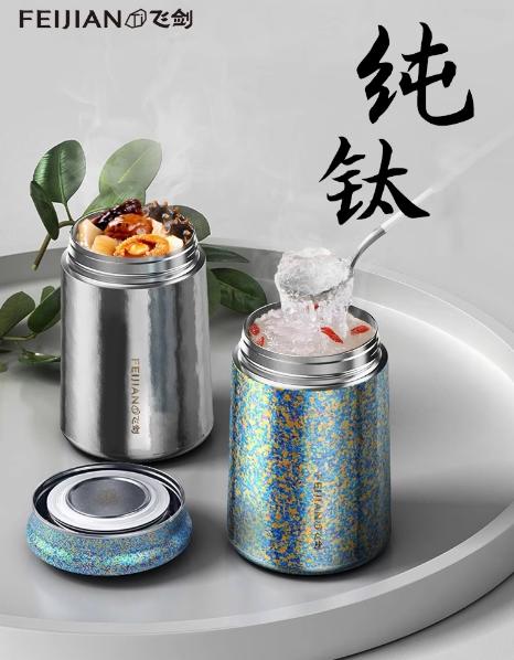 飞剑纯钛焖烧杯臻膳宝 海棠粉420ML 商品图1