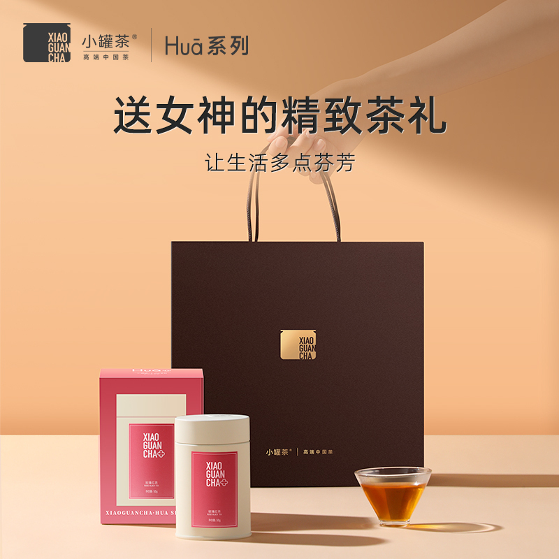 小罐茶 玫瑰红茶HUA系列（多泡装） 现货