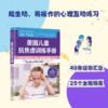 美国儿童抗焦虑训练手册 商品缩略图0