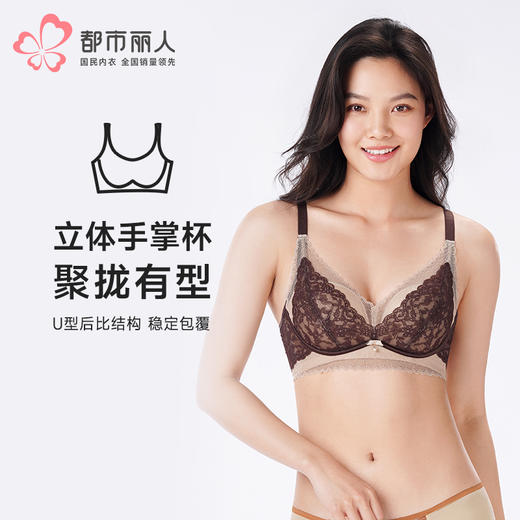 都市丽人内衣聚拢升杯常规文胸蕾丝中厚文胸3/4杯三排扣无钢圈YBT5D2 商品图0