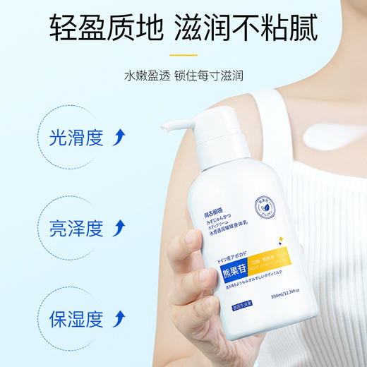 【多重护肤成分养成少女漫画肌】阿古丽娅水感透润璀璨身体乳，4重保湿矩阵加乘修护，滋润保湿嫩滑肌肤熊果苷身体护理QQ 商品图3