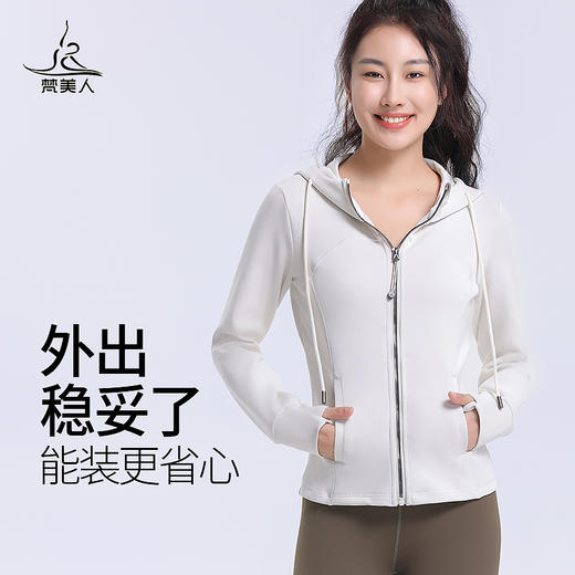 梵美 F2253 瑜伽外套 无胸垫 莫代尔空气层 商品图1