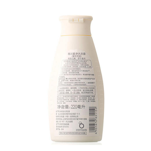 日本资生堂惠润SuperMild洗发露（鲜花芳香）220ml 商品图2