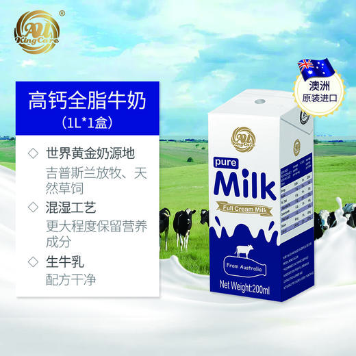 Au Kingcare 珍澳纯牛奶 200ML*24盒 商品图1