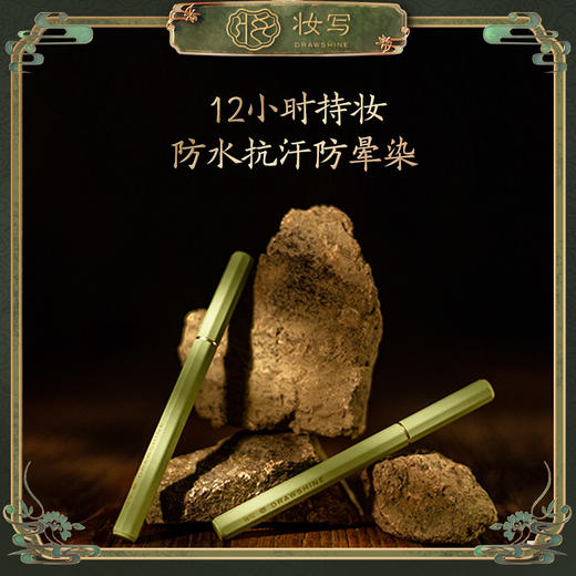 饮墨眼线笔 商品图3