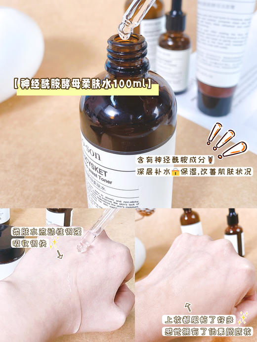 [小滋心选]【活动价￥49.9】Zoo·Son左香神经酰胺五件套组合，一套稳住“亮·润·滑” 商品图7