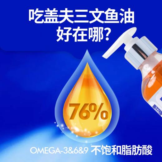 盖夫 犬猫三文鱼鱼油  300ML/瓶 商品图1