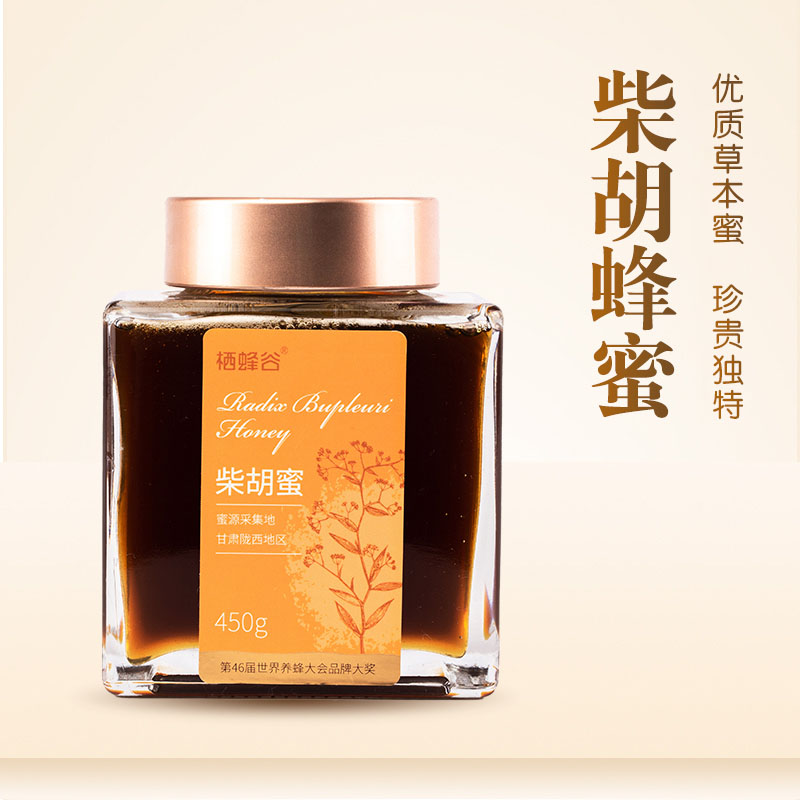 甘肃陇西柴胡蜜 450g  珍贵小蜜源草本蜜