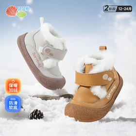 贝贝怡【加绒保暖】儿童棉鞋秋冬季高帮休闲鞋保暖婴童鞋雪地鞋学步鞋ZB4DX008