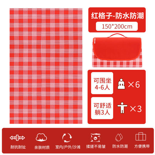 【国庆出游野炊必备！郊游野餐垫布】假期和朋友一起出游，新款ins风野餐垫，轻松享受阳光下的轻时光，加厚加宽防潮耐磨，轻松便携清洁，户外野餐必备良品，出游聚会时刻好伴侣！ 商品图8