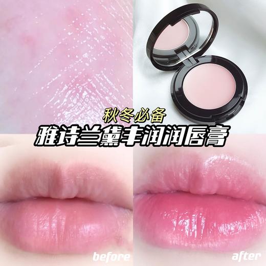 大白菜但是好用到没朋友「雅诗兰黛花漾唇膏盘」带镜子 套盒拆出 商品图0