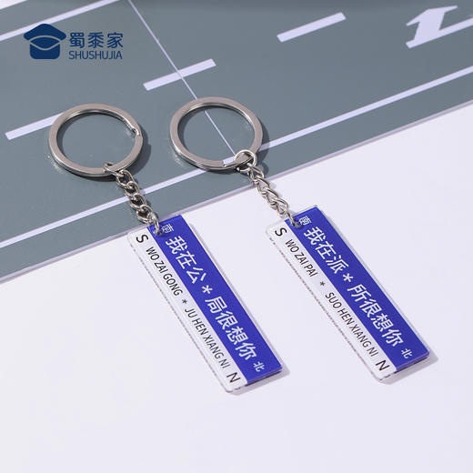 【路牌钥匙扣】亚克力创意钥匙扣男女包包钥匙挂件挂饰 商品图7