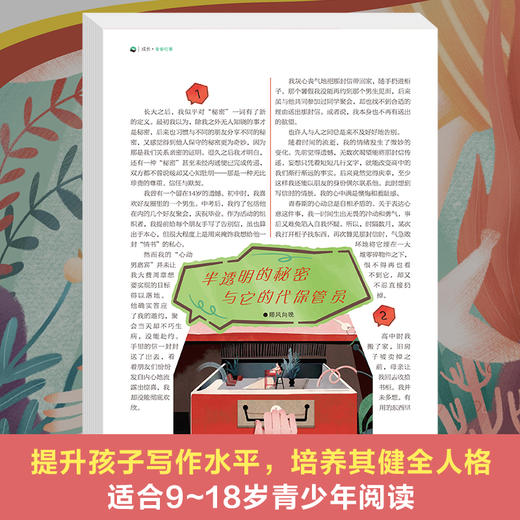 读者校园版合订本：第三辑（全3册） 商品图4