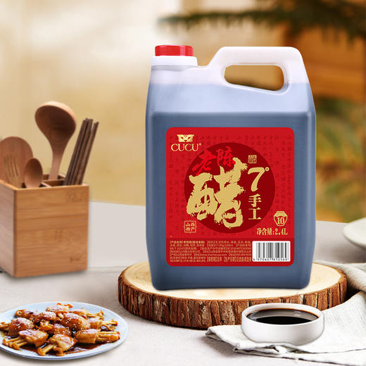 CUCU手工7度老陈醋2.4L桶装 纯粮酿造 酸香柔和 商品图2
