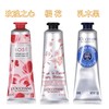 【超值3支装】L'OCCITANE欧舒丹护手霜30ml/支 樱花+乳木果+玫瑰之心 商品缩略图6