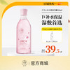 【⚡抢！79元任选2件】大马士革玫瑰精华露500ml  玫瑰纯露爽肤水 控油修护 补水保湿 湿敷化妆精华水 商品缩略图0