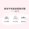 欧莱雅卸妆油大溪地栀子花珍萃油净透温和深层清洁旅行装小样50ml 商品缩略图6