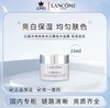 【HF】无忧购兰蔻净澈焕肤亮白霜极光面霜15ml保湿滋润（截单后3-5天发货) 商品缩略图3