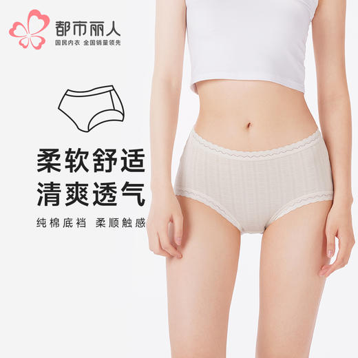 都市丽人内裤舒肤棉平角裤RC提花女士内裤LKT3G1 商品图0