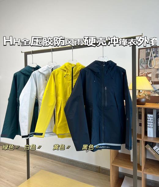 点此购买 HH春秋季男女款全压胶防风雨硬壳冲锋衣外套 zc 297283 商品图0